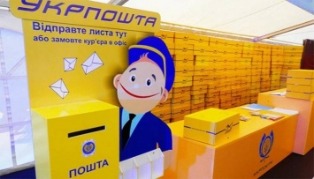 В "Укрпочте" предлагают менять валюту и открывать депозиты