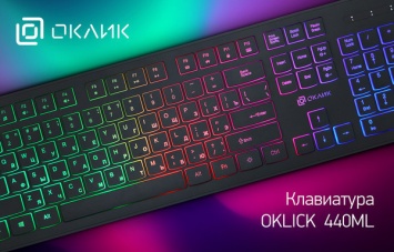 Проводная компьютерная клавиатура OKLICK 440ML