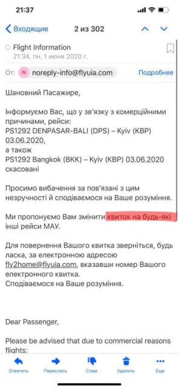 МАУ отменила рейс в Киев из Бангкока, на который украинцы покупали билеты по 1100 долларов