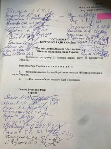 В ВР начали собирать голоса за увольнение Арсена Авакова: подписались уже 5 запорожских нардепов