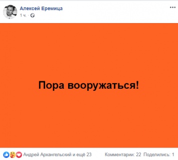 Одесский депутат призвал земляков вооружаться