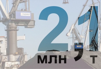 Порт «Южный» поставил рекорд по перевалке грузов за 42 года