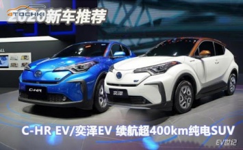Toyota выбрала для оснащения электромобилей C-HR EV и Izoa EV шины Bridgestone Alenza 001