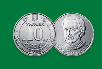 В обороте появились монеты номиналом 10 гривен