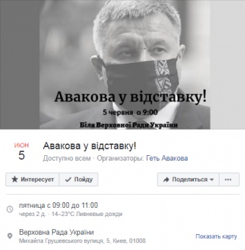 В пятницу радикалы и представители ЛГБТ по очереди будут митинговать за отставку Авакова