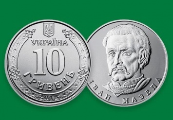 В Украине вели в оборот новую монету в 10 гривен: Нацбанк, - ФОТО