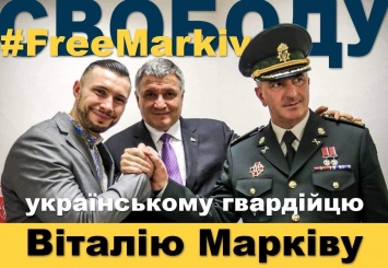 Аваков: следственный эксперимент показал, что Маркив не мог убить журналиста Роккели