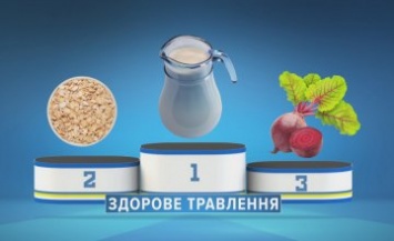 «Полезная программа»: ТОП-3 продуктов для улучшения пищеварения