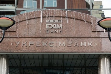 Набсовет Укрэксимбанка отреагировал на звонок Зеленского главе правления банка