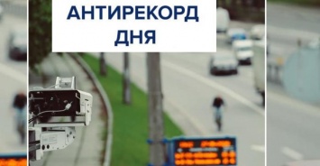В Киеве водитель разогнал автомобиль до 224 км/ч, его «поймала» система видеофиксации (ФОТО)
