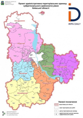 Киевскую область хотят поделить на 6 райцентров вместо 25 районов: что изменится