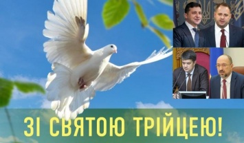 Зеленский, Шмыгаль и Разумков поздравили украинцев с праздником Троицы (ФОТО)