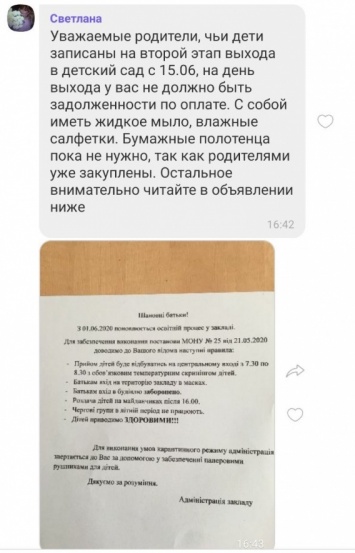 С родителей потребовали антисептические средства