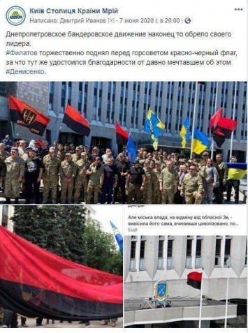 Не провисел и дня: возле мэрии Днепра сняли вывешенный по просьбе ветеранов АТО красно-черный флаг (фото)