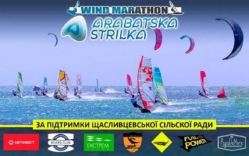 В июне на Арабатке планируют провести ежегодный чемпионат Украины по виндсерфингу