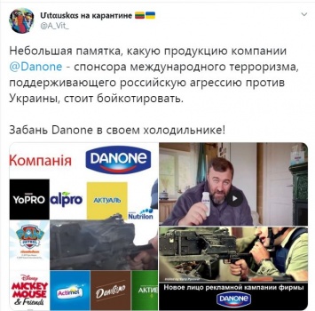 Украинцы призывают бойкотировать продукцию Danon. которая избрала рекламным лицом скандального актера Пореченкова