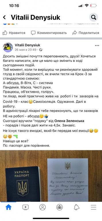 "Это дикое неуважение". Врач возмутился, что вместо надбавки получил открытку от Зеленской