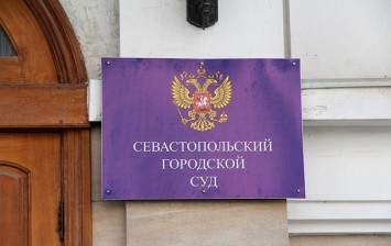 В Севастополе "суд" приговорил "шпиона" к 10 годам тюрьмы