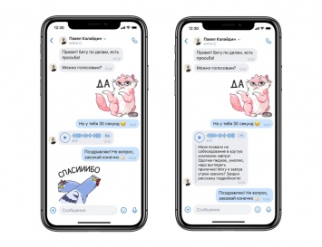 «ВКонтакте» научилась распознавать текст аудиосообщений