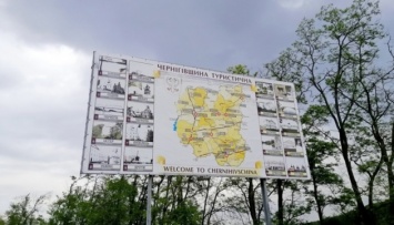 На автомагистралях Черниговщины обновят обозначения туристических объектов