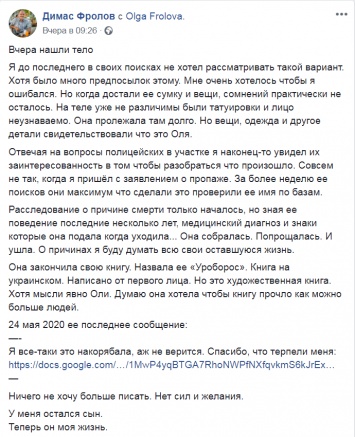 В Таиланде в конце мая пропала украинка. Ее нашли мертвой на острове в джунглях