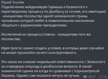 "Никто из дончан их не делегировал". Что говорят в Сети о появлении Гармаша и Казанского в ТКГ по Донбассу