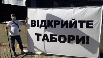 Под Кабмином проходит митинг в поддержку открытия детских лагерей