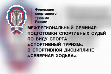 В Ялте появились сертифицированные судьи в спортивной дисциплине «Северная ходьба»