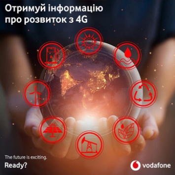 Vodafone расширил покрытие в мае: еще более 175 тыс. украинцев получили 4G