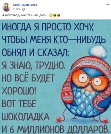 "Агент" НАБУ Шевченко надеется получить бонус в $600 000 за то, что разоблачил взятку для руководства САП и НАБУ