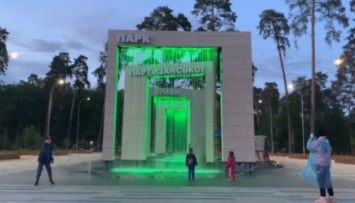 В парке Партизанской славы заработал световой фонтан