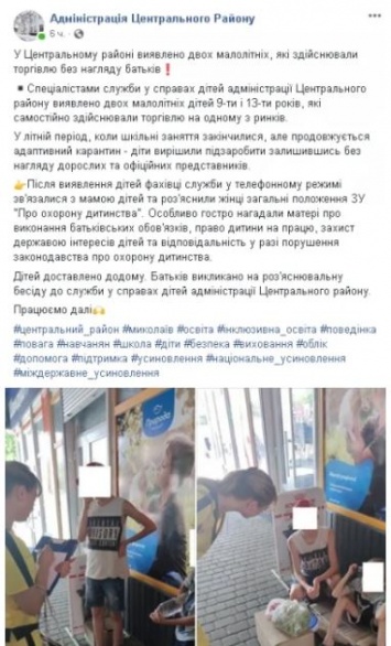 Николаевцы заклеймили позором специалистов службы по делам детей