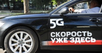 Почти половина россиян верят в то, что автомобиль спасет от 5G