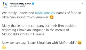 На украинском вкуснее: на языковой скандал в McDonald's отреагировало украинское посольство в США (ФОТО)