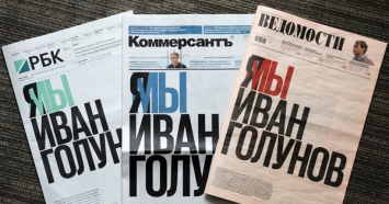 СМИ: Одна из последних независимых газет России попала "под каток"