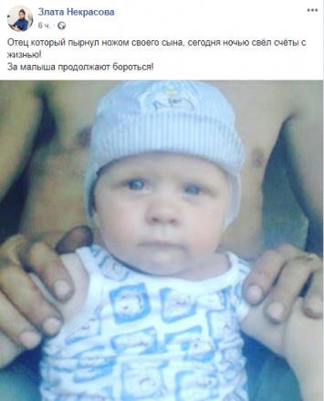 В Запорожской области мужчина пырнул ножом двухлетнего сына, а потом покончил с собой в СИЗО