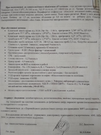 В Харькове сын нацгвардейца заболел раком: НГУ просит о помощи