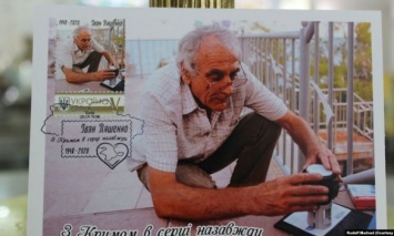 В Киеве погасили марку в память об одном из руководителей Крымского общества филателистов