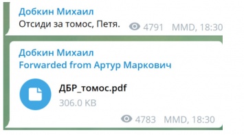 "Отсиди за томос, Петя", - Добкин инициировал дело против Порошенко за "разжигание межрелигиозной розни"