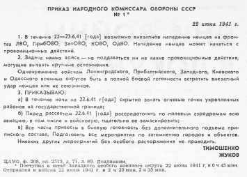 Плавающая дата. Почему Сталин не верил данным разведки о начале войны в июне 1941-го