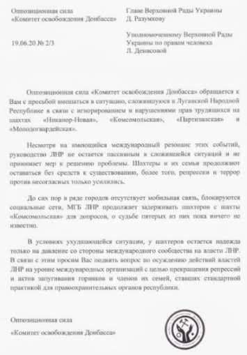 Оккупированный Донбасс просит о помощи: шахтеры не получают зарплаты и обречены на голод (ФОТО)