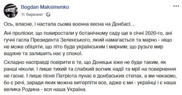 «ДНР» более 70 дней удерживает в плену дончанина без связи с родными