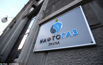 "Нафтогаз" продает газ отдельным компаниям по ценам на 10-17% ниже рыночных