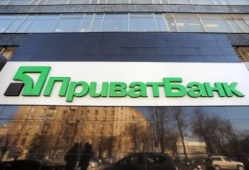 «ПриватБанк» перечислил в бюджет 24,5 млрд грн дивидендов