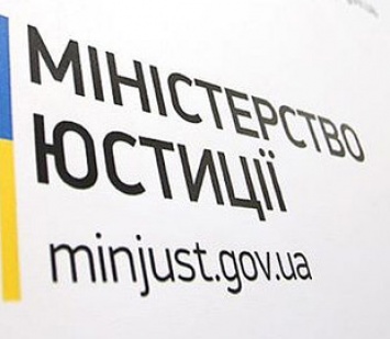 В Минюсте создали сайт для жалоб на государственных регистраторов