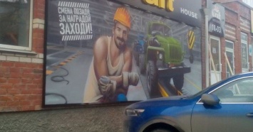 Уральский автозавод пожаловался на рекламу бара с грузовиком