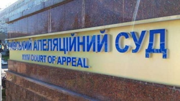 Сегодня суд рассмотрит апелляцию на меру пресечения Стерненко