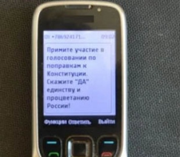 В Севастополе местные получают СМС с призывом голосовать за поправки к конституции РФ