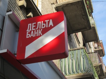 Фонд гарантирования вкладов продал кредиты "Дельта Банка" на 1,1 млрд с дисконтом 95%