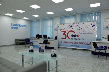 В главном офисе "Мегабанк" открылись два подразделения по обслуживанию клиентов